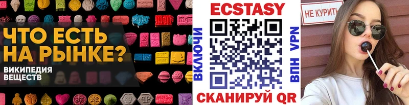 ЭКСТАЗИ 250 мг  Ноябрьск 