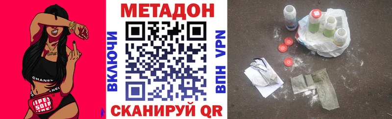 МЕТАДОН methadone  хочу наркоту  Ноябрьск 